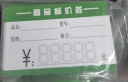 欧唛(oumai)商品标价签纸超市通用手写标价卡纸价格牌硬卡纸商品标签牌印刷红色绿色价格签 6*9CM 100张 实拍图