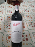 奔富（Penfolds）Bin8设拉子赤霞珠红葡萄酒750ml 单支装进口行货官方正品 实拍图