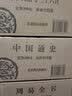 中国通史（全四卷 羊皮封面精装版 全本典藏丛书） 开学季 实拍图