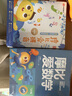 【大/中/小班自选】学而思 摩比爱数学爱语文爱古诗爱拼音爱计算 幼小衔接数学思维启蒙书 学前训练 【新版】摩比爱数学 飞跃篇 实拍图