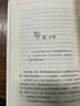 木偶奇遇记 三年级上册课外阅读 名家意文原版直译 全本注释导读 余秋雨、梅子涵推荐 实拍图