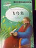 [美绘版] 飞鸟集 小学生版无障碍阅读名师点评美绘插图学校班主任老师推荐学生经典名著课外阅读书小学生一年级二年级三年级四年级五年级六年级课外阅读必读书 人生必读书系列 开学季 实拍图