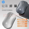 惠普（HP）DM10 无线蓝牙双模鼠标 商务办公无线鼠标苹果笔记本微声蓝牙便携式无线鼠标 银色 实拍图