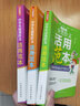 中学生作文活用范本（套装共3册 含分类、优秀及获奖作文） 从选材、构思、语言、主题四个方面点评范文 总结文体写作方法和每篇范文的独特借鉴点，教你如何举一反三写出好作文 实拍图