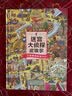 22年最新版套装迷宫大侦探皮埃尔：寻找被盗的迷宫石+保卫帝国迷宫塔的宝藏6-12岁  实拍图