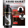靓逸（LIANGYI）一洗黑洗发水染发剂植物自然纯黑不沾头皮染发膏400ml 实拍图