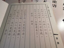 六品堂 钢笔字帖成人楷书 国学经典10本装硬笔练习临摹练字帖 实拍图