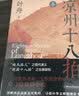 盛唐的拐点 李旭东 著  安史之乱的历史全纪录  实拍图