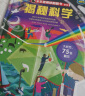 【69元选3本】揭秘翻翻书汽车交通工具绘本儿童3d立体书 3-6-7-10岁科普读物百科全书 乐乐趣揭秘系列全套童书籍机关书 揭秘三国演义-点读版 实拍图