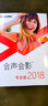 会声会影2018中文版 绘声绘影X10 视频编辑裁剪制作软件 送素材模板视频教程 包安装 官方正版 精装盒装版【送电子版素材模板及操作指南】 实拍图