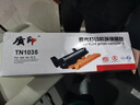 质印适用兄弟dcp1618w硒鼓tn-1035粉盒MFC1919nw墨盒HL1208打印一体机墨粉 粉盒（MFC1816 1906 1810系列） 实拍图