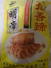 明帝捆香蹄260g 卤猪蹄肉熟食剔骨开袋即食新沂徐州特产 实拍图