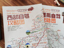 2025全新西部川藏线318自驾攻略地图219国道216丙察察线青藏新藏线路攻略图十大进藏路线87x57cm 西部+新疆+西藏（送放大镜） 实拍图