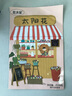 花沃里 太阳花种子混色约200粒 花卉种子家庭盆栽阳台/办公室/庭院草籽 实拍图