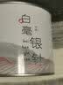 好茶农茶叶福鼎白茶白毫银针散茶2026新茶头采日晒茶罐装50g太姥山银针 实拍图