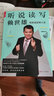 听说读写赖世雄 实拍图