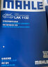 马勒保养套装 适用路虎捷豹沃尔沃 滤芯格滤清器 两滤【空气滤+活性炭空调滤】 S90 17年-至今2.0T 机滤请确认是小孔 实拍图