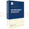 激光增材再制造及修复延寿技术/增材制造技术（3D打印技术）丛书 实拍图