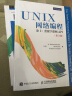 UNIX网络编程 卷2 进程间通信（第2版）(异步图书出品) 实拍图