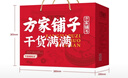 方家铺子中华老字号 桂圆干礼盒2.5kg 龙眼干干货 送礼长辈礼盒南北干货 实拍图