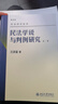 民法学说与判例研究(第一册) 王泽鉴 民法研究系列 实拍图
