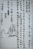 边城 湘行散记（插图典藏） 小说 实拍图