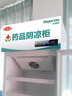 狄波顿 药品阴凉柜冷藏柜医院用冰箱药店展示柜立式冰箱GSP认证药品展示柜商用冷藏柜 380L单门下压机 阴凉/冷藏 实拍图