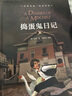 365夜睡前故事全4册 宝宝睡前故事书婴儿早教启蒙儿童故事书大全 幼儿绘本阅读带拼音的图书读物ZF 实拍图