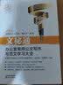 文秘通：办公室常用公文写作与范文学习大全 实拍图