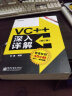 VC++深入详解（修订版）(含DVD光盘1张)(博文视点出品) 实拍图