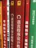 C语言程序设计教程（第3版）习题解答与实验指导/C程序设计系列教材 实拍图