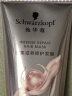 施华蔻（Schwarzkopf）施华蔻活动品 活动品勿拍 密集滋养发膜50ml 实拍图