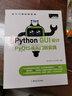 【正版现货】PythonGUI设计PyQt5从入门到实践（全彩版）赠纸质专属魔卡、PPT课件明日科技吉林大 北方图书城 实拍图