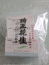 [诺思达] 盐酸左西替利嗪分散片 5mg*12片/盒 5盒装 实拍图