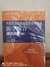 包邮 官方正版2025年中西医结合执业医师资格考试医学综合指导用书（上下）具有规定学历师承或确有专长中国中医药出版社 晒单实拍图