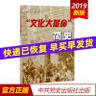 正版包邮 文化大革命简史（增订新版）十年文革中国共产党历史党史书籍中国近代史历史书籍 实拍图