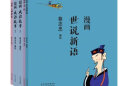蔡志忠 漫画国学文化（全五册） 实拍图