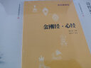 佛教十三经 精装典藏全套10册 中华书局精装正版 佛经书籍注疏佛书佛法佛学经书 套装佛教入门 心经 法华经禅修经典修心 宗教佛经抄经本 新华文轩旗舰店 金刚经心经 实拍图