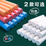 思进（SIJIN） 大号粗粉笔无尘白色彩色木材钢管标记加粗划线绘画粉笔租赁船舶工地记号用户外涂鸦画笔 【彩色/十盒】200支 实拍图