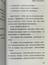 如何有效阅读一本书，零基础从阅读到输出，会读才会写，一本书让你成为阅读达人，写作高手 实拍图
