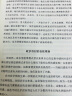 【包邮】【樊登推荐】终身成长：重新定义成长  比尔盖茨撰文推荐，颠覆传统成功学观点 实拍图