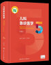 儿科急诊医学第五5版 人卫正版急救机械通气儿童新生早产儿小儿外科门诊基本操作视频呼吸疾病褚福堂诸棠实用儿科学第九版医学书籍 实拍图