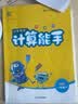 23春小学数学计算能手一年级下册北师大版BS版口算题 实拍图