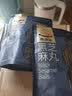 陈康康官方正品黑芝麻丸手工即食九蒸九晒芝麻丸子芝麻球 144g*5袋 蜂蜜口味黑芝麻丸 实拍图