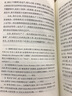 帝都，国都，故都-（近代北京的空间变迁与文化表征(1898—1937)） 实拍图