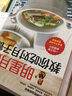 协和专家教你坐月子 实拍图