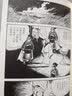 横山光辉 三国志 第7卷  末路之吕布 实拍图