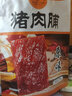 王上严选正宗猪肉脯蜜汁猪肉铺休闲零食小吃高蛋白肉干肉脯靖江特产小零食 精制猪肉脯-原味1斤装 实拍图
