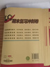 七年级上册历史试卷人教版 初一初中期末冲刺100分总复习冲刺卷测试卷 专项模拟卷必刷题真题综合检测卷 实拍图