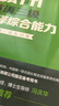 新版.CATTI英语三级笔译综合能力.考试指南+强化训练：全国翻译专业资格(水平)考试辅导丛书 实拍图